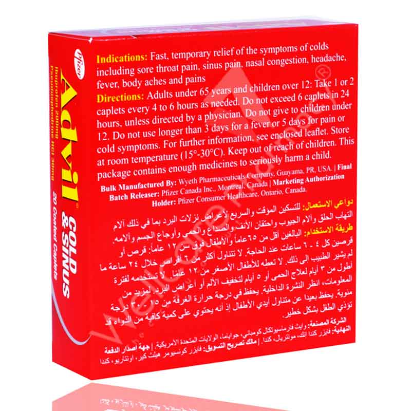 ادفيل لعلاج البرد والجيوب الأنفية 20 قرصًا