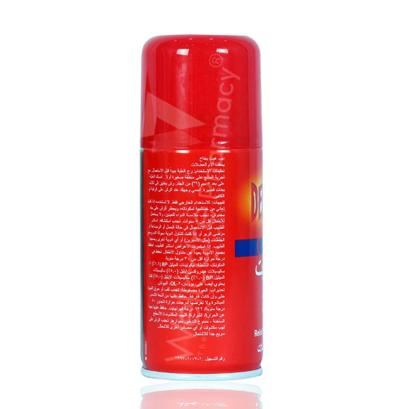 Deep Heat Spray 150Ml - Wellcare Pharmacy