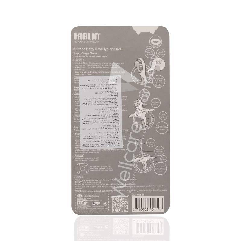 Farlin 3 Stage Baby Oral Hygiene Set Bdt-005-E