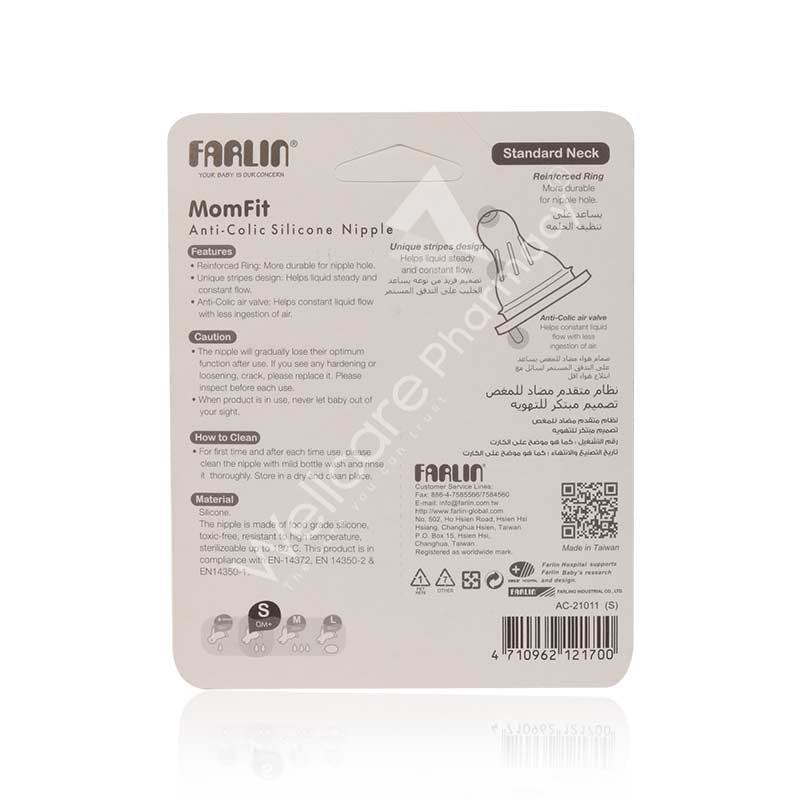 Farlin Anti-Colic Nipple-S-Standard (S)ac-21011-S