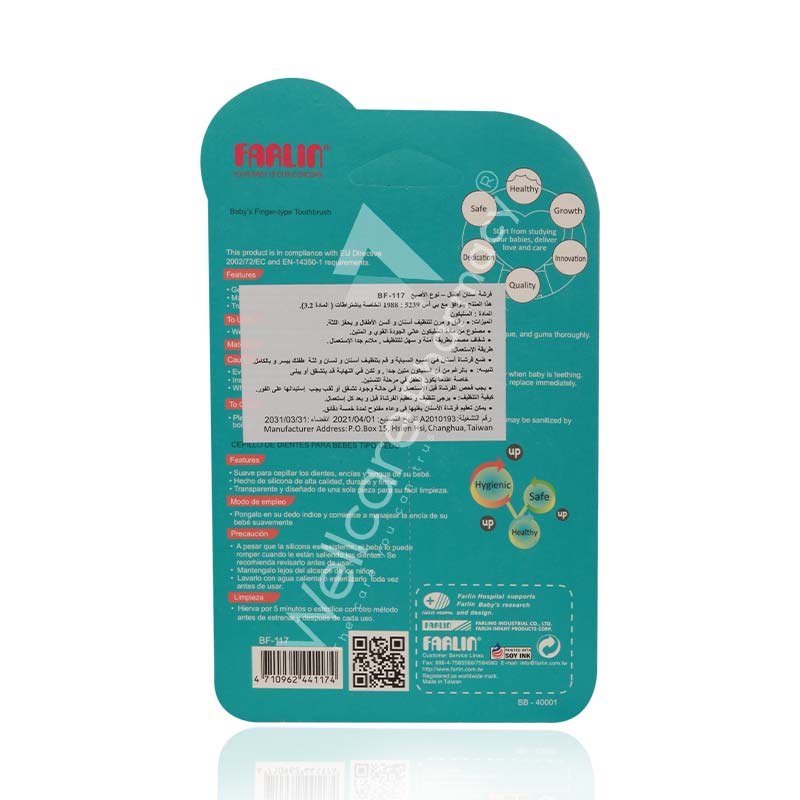 Farlin Baby's Finger-Type Toothbrush Bf-117