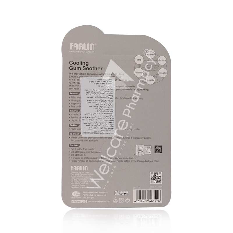 Farlin Cooling Gum Soother Bf-142