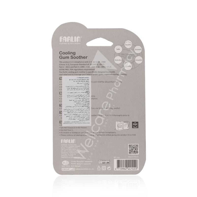 Farlin Cooling Gum Soother Bf-144
