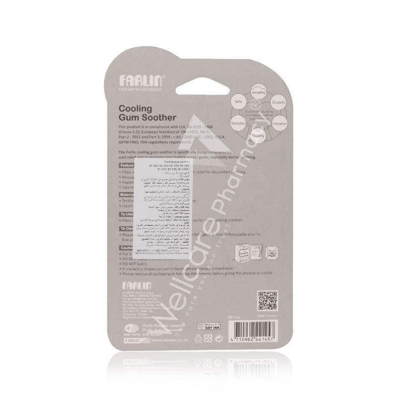 Farlin Cooling Gum Soother Bf-145