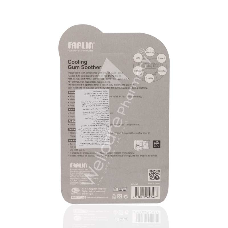Farlin Cooling Gum Soother Bf-147