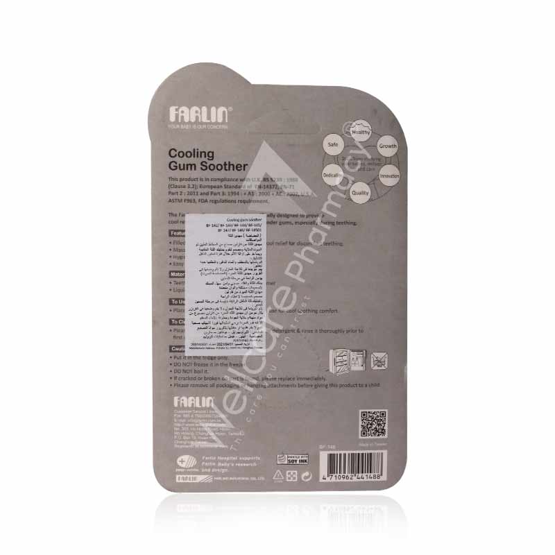 Farlin Cooling Gum Soother Bf-148