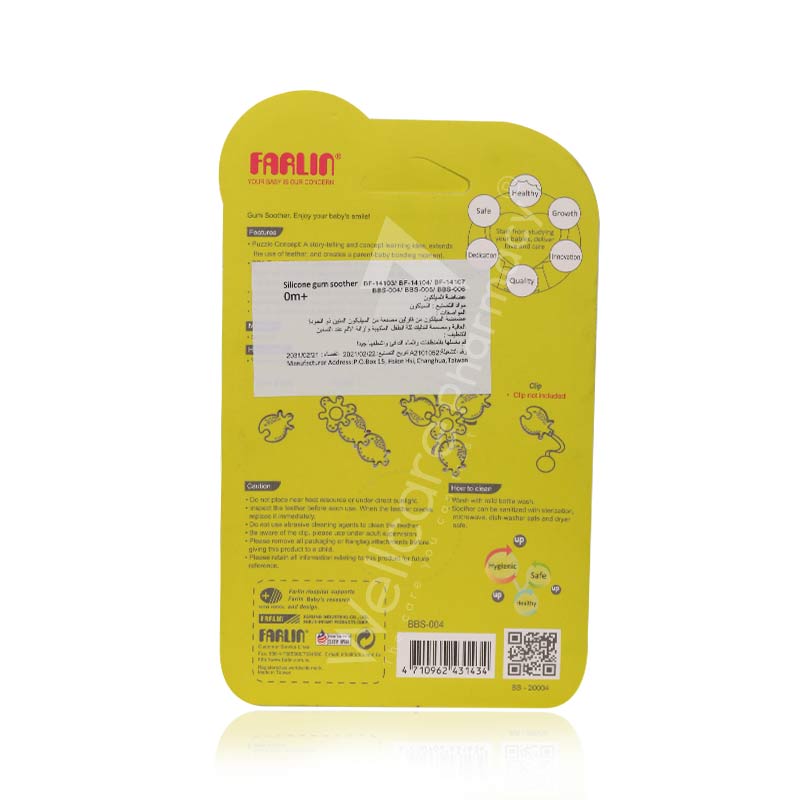 Farlin Educational Smiley Teethers Bbs-004