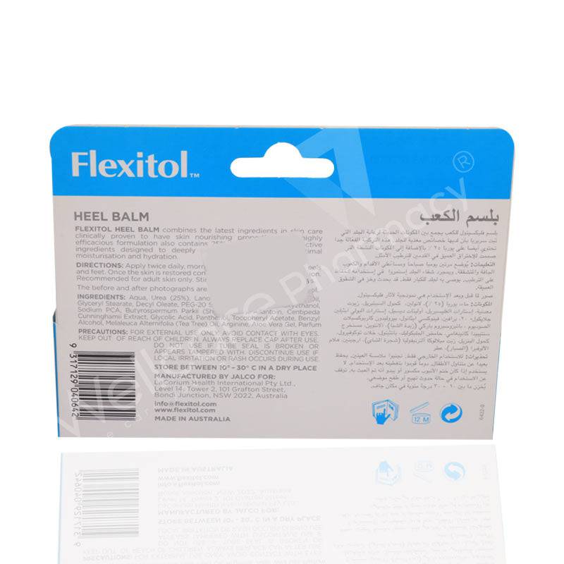 Flexitol Heel Balm 56G - Wellcare Pharmacy