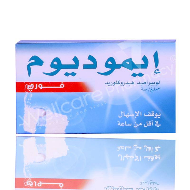 Imodium Instants Tablets 12'S - Wellcare Pharmacy