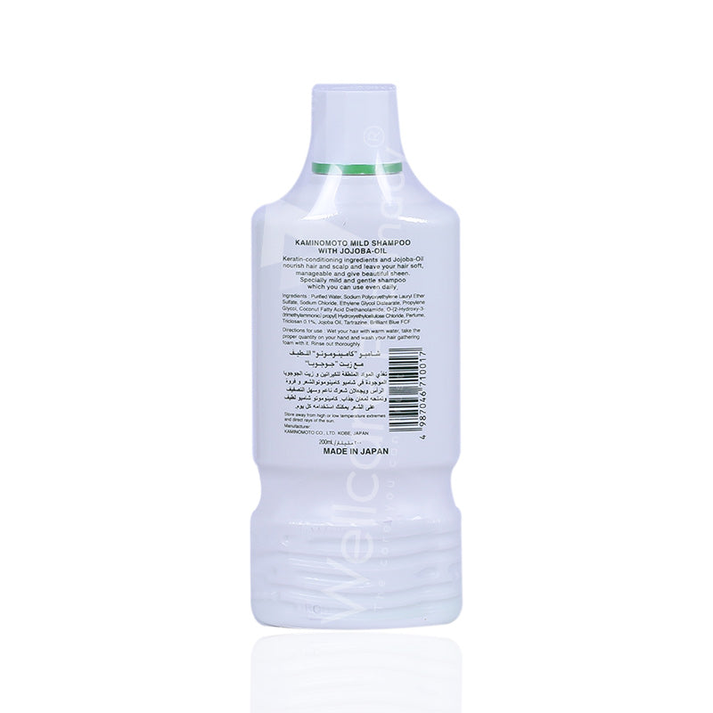 Kaminomoto Mild Shampoo 200Ml