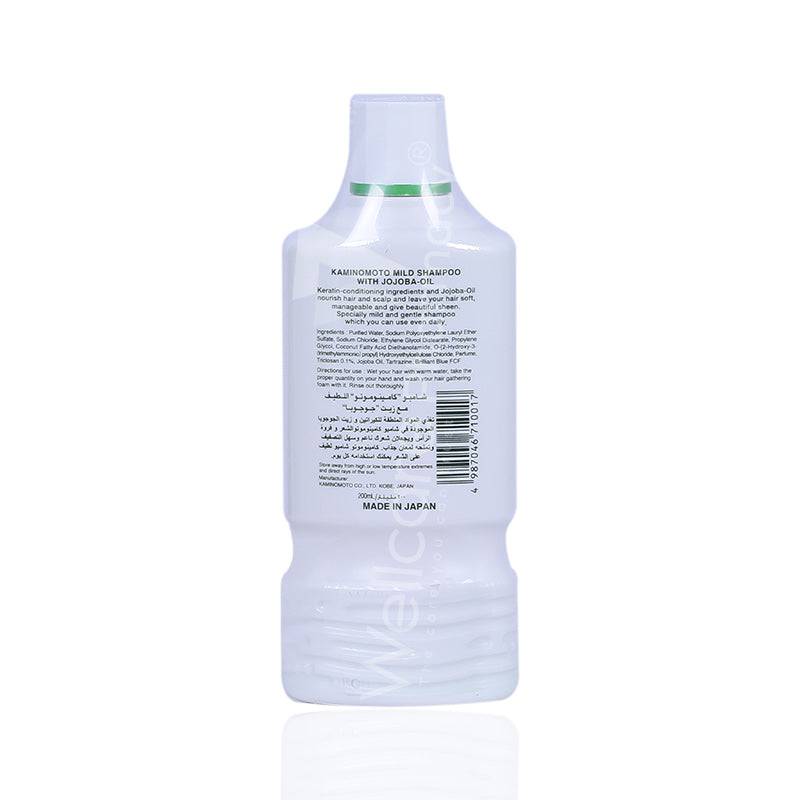 Kaminomoto Mild Shampoo 200Ml - Wellcare Pharmacy