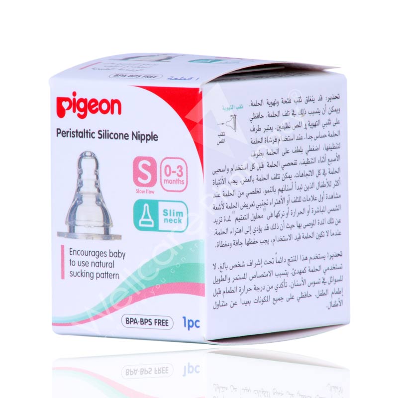 Pigeon Silicon Nipple Small 1'S