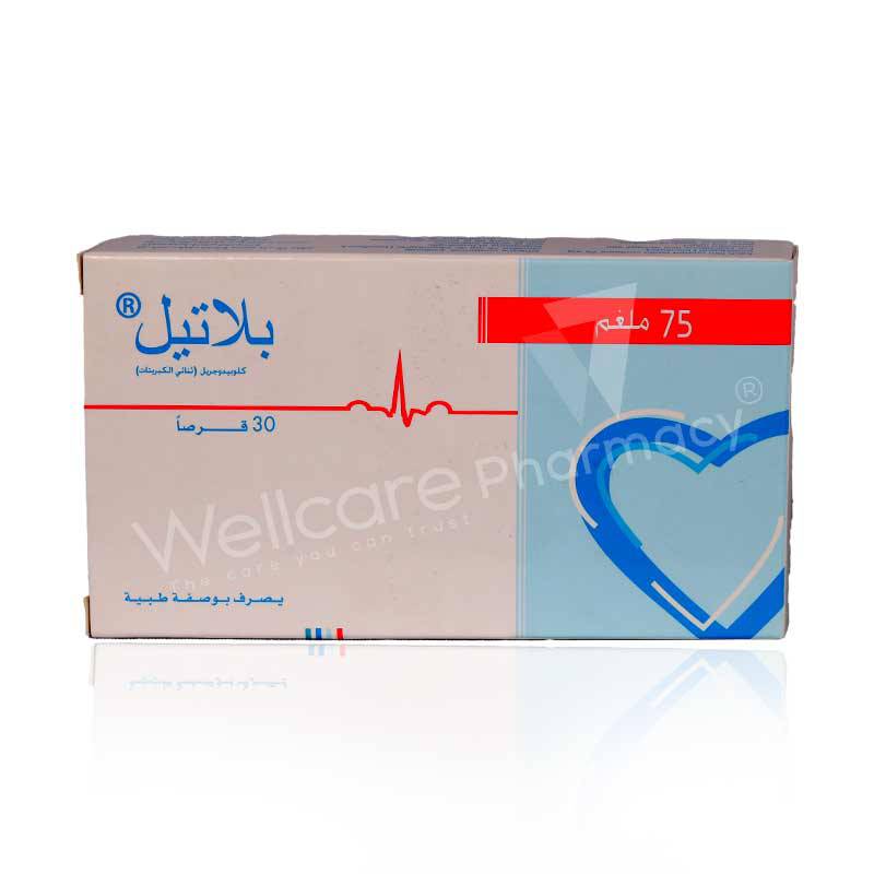 Platil 75Mg Tab 1X30's - Wellcare Pharmacy