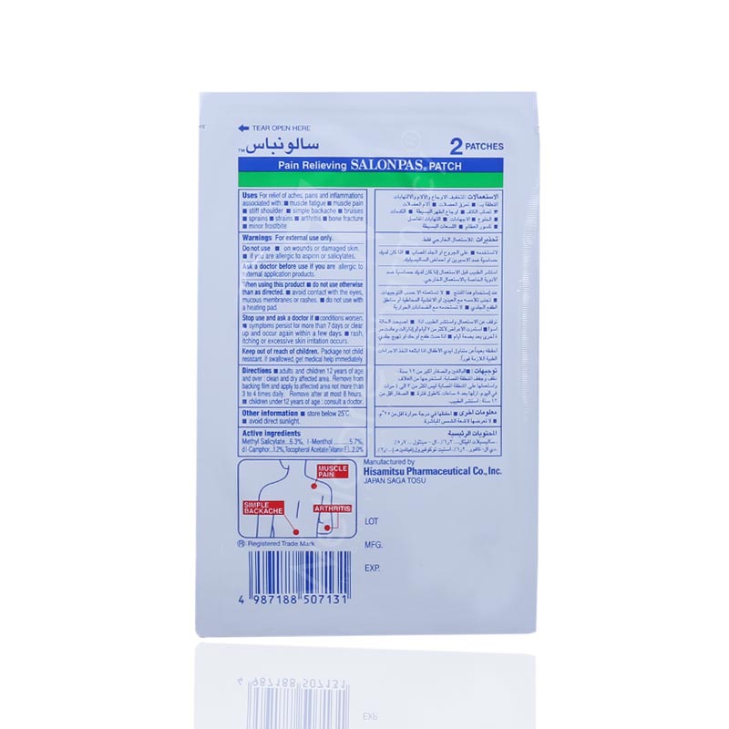 SALONPAS PATCH 13X8.4 25'S