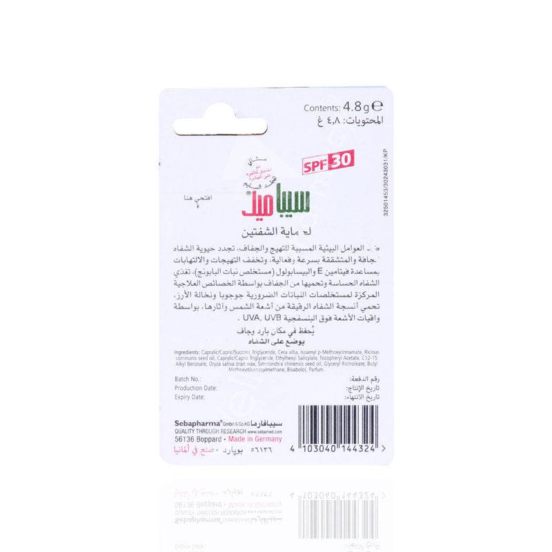Sebamed Lip Defense Stick 4.8G - Wellcare Pharmacy