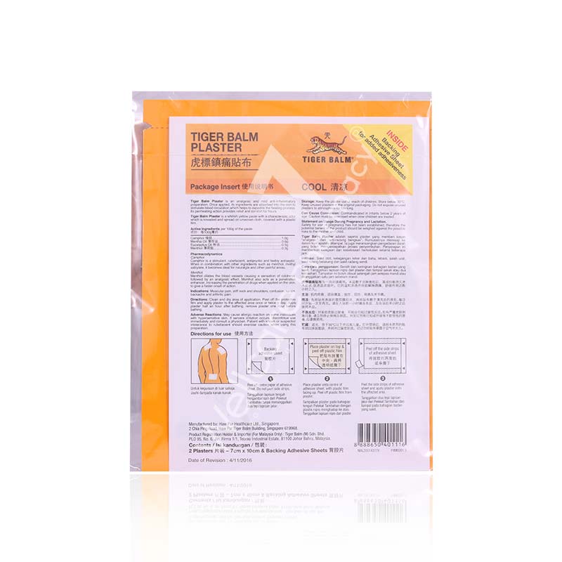 Tiger Cool Plaster 7 X 10Cm 2 X 24'S - Wellcare Pharmacy