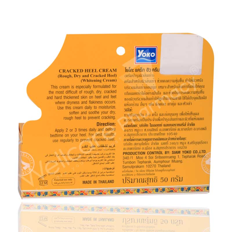 Yoko Cracked Heel Cream 50G