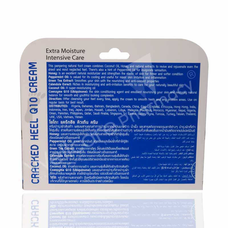 Yoko Cracked Heel Q10 Cream 50g