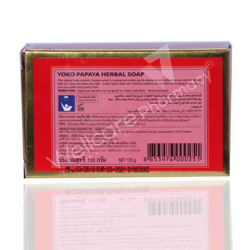 Yoko Papaya Herbal Soap 135G - Wellcare Pharmacy