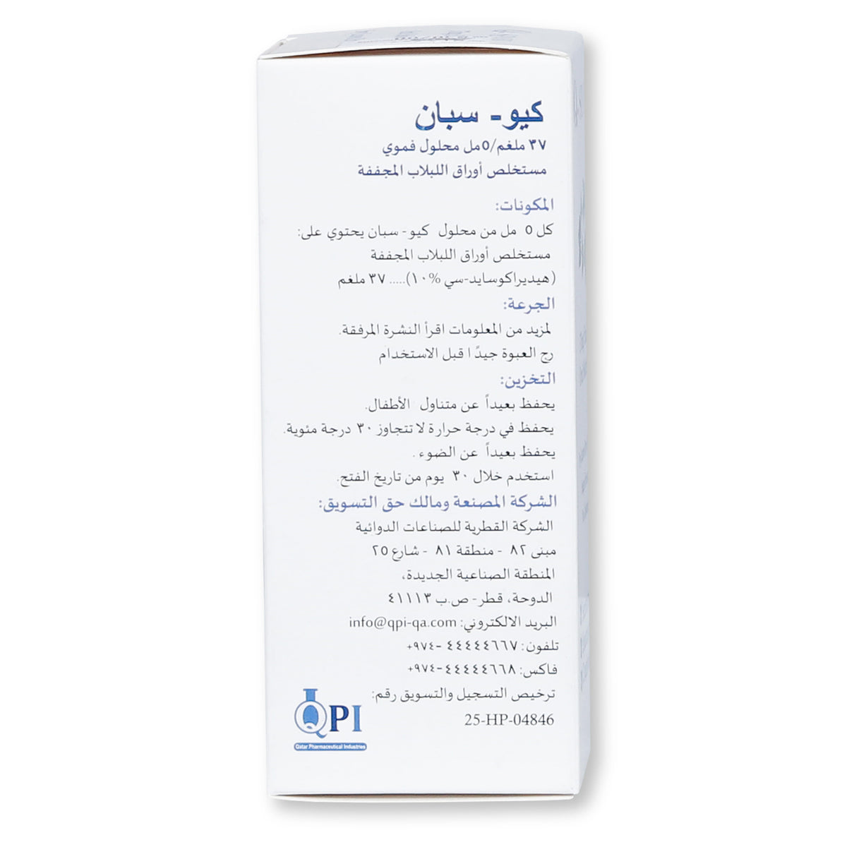 Q-Span Oral Solution 100ml