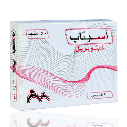 أقراص أسيتاب 50 مجم، 20 قرصًا
