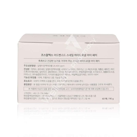 Cosrx Advanced Snail Hydrogel Eye Patch 60'S