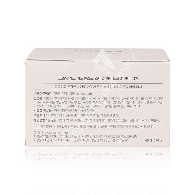 Cosrx Advanced Snail Hydrogel Eye Patch 60'S