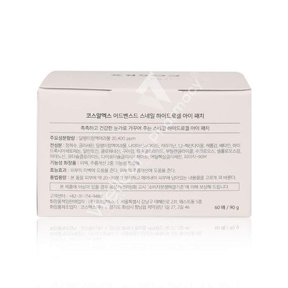 Cosrx Advanced Snail Hydrogel Eye Patch 60'S