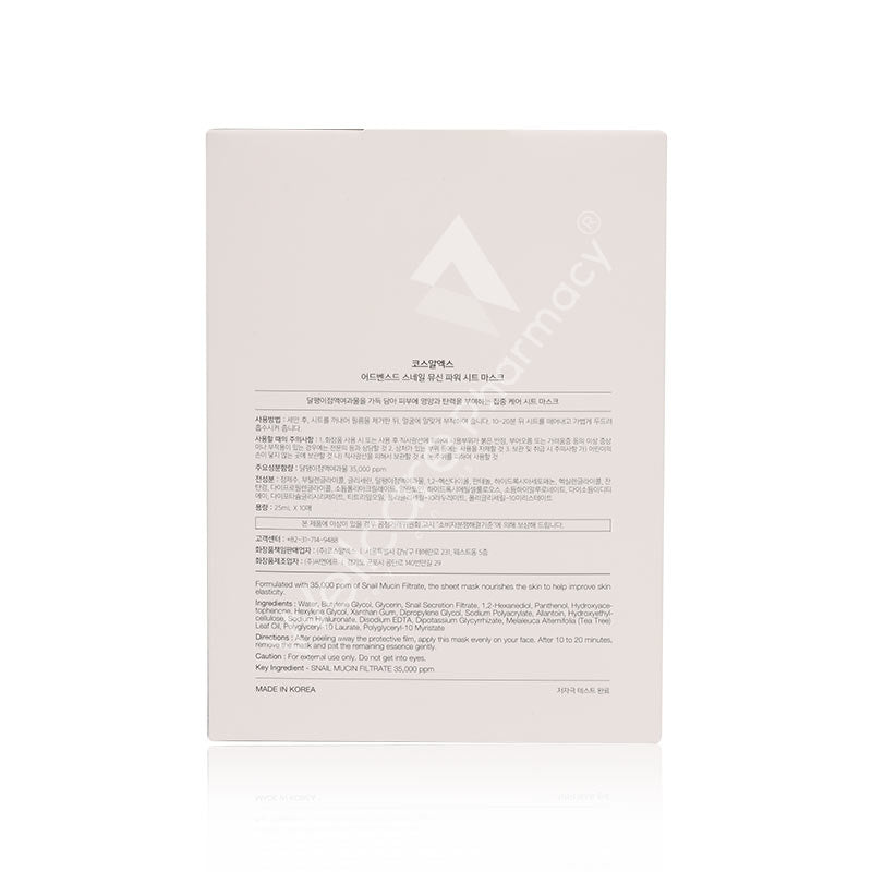 Cosrx Advanced Snail Mucin Power Sheet Mask 10'S