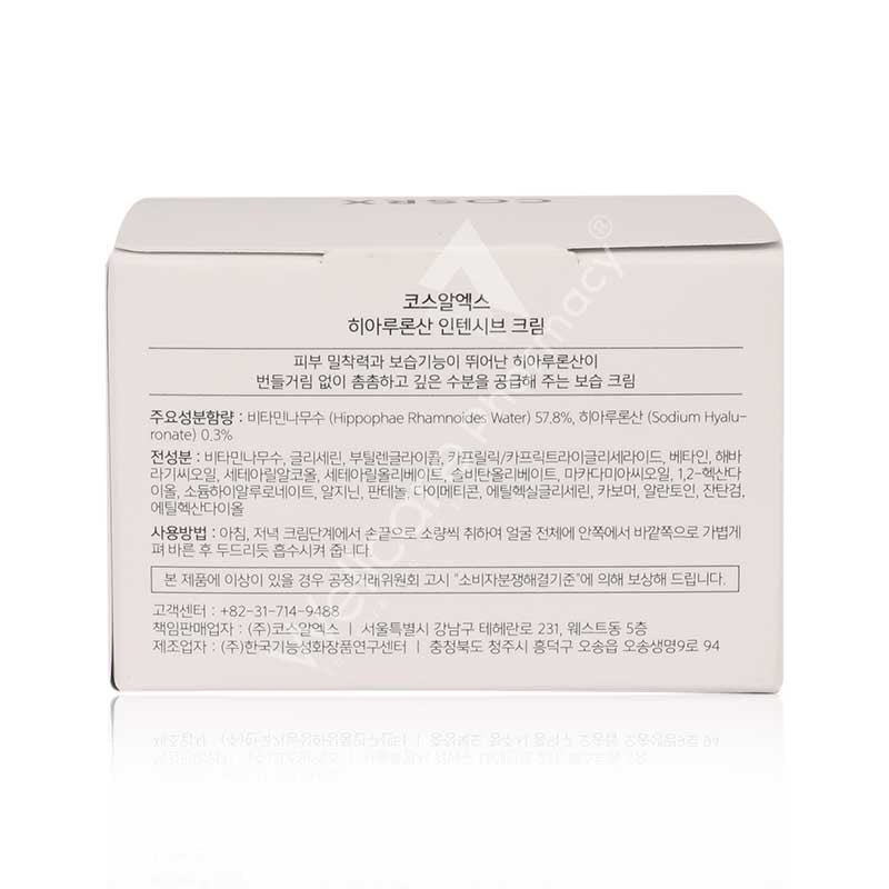 Cosrx Hyaluronic Acid Intensive Cream 100g - Wellcare Pharmacy