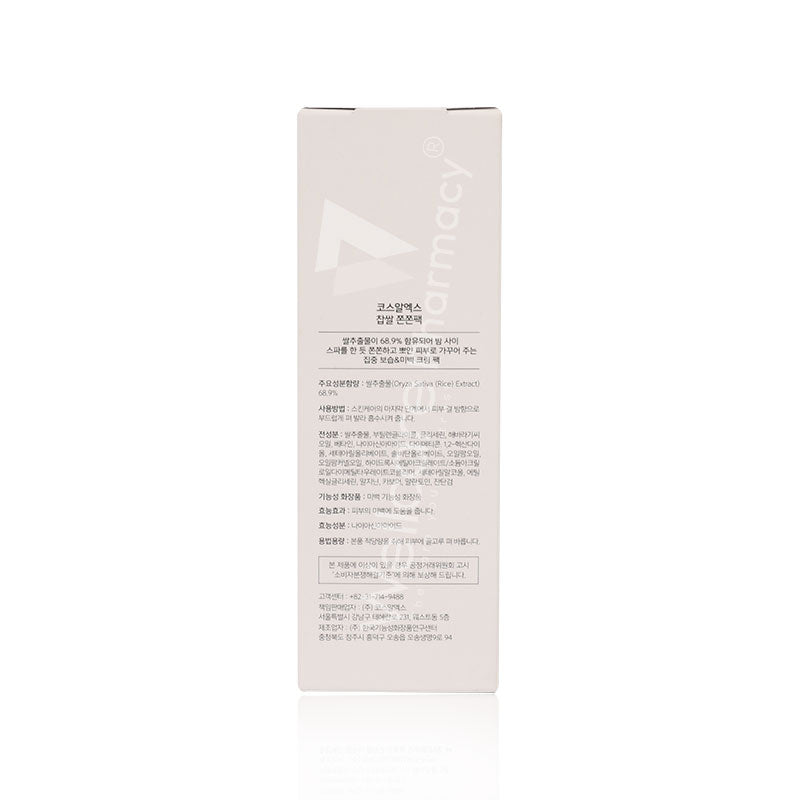 Cosrx Ultimate Nourishing Rice Overnight Spa Mask 60Ml