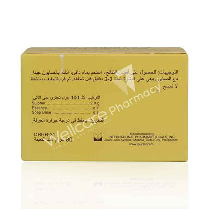 DR.WONG'S SULPHUR SOAP 80G