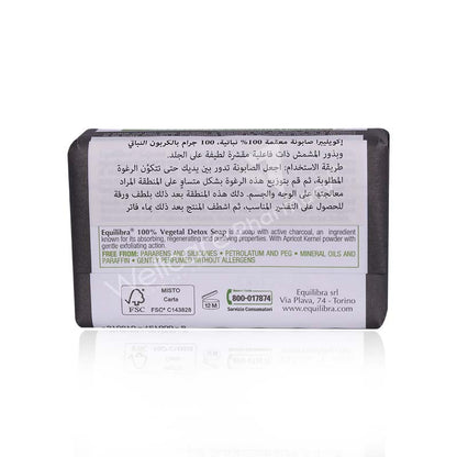 Equilibra Active Charcoal Detox 100% Vegetal Soap 100G