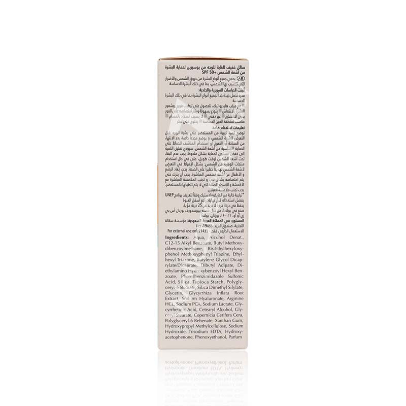 Eucerin Hydro Protect Ultra-Light Fluid Spf50+ 50ml