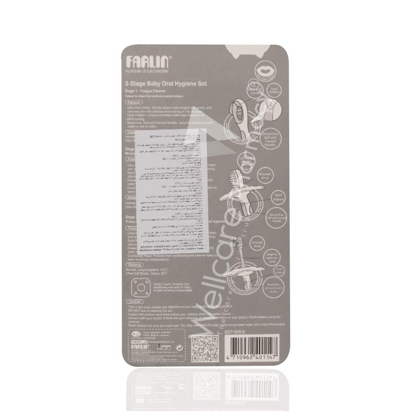 Farlin 3 Stage Baby Oral Hygiene Set Bdt-005-E