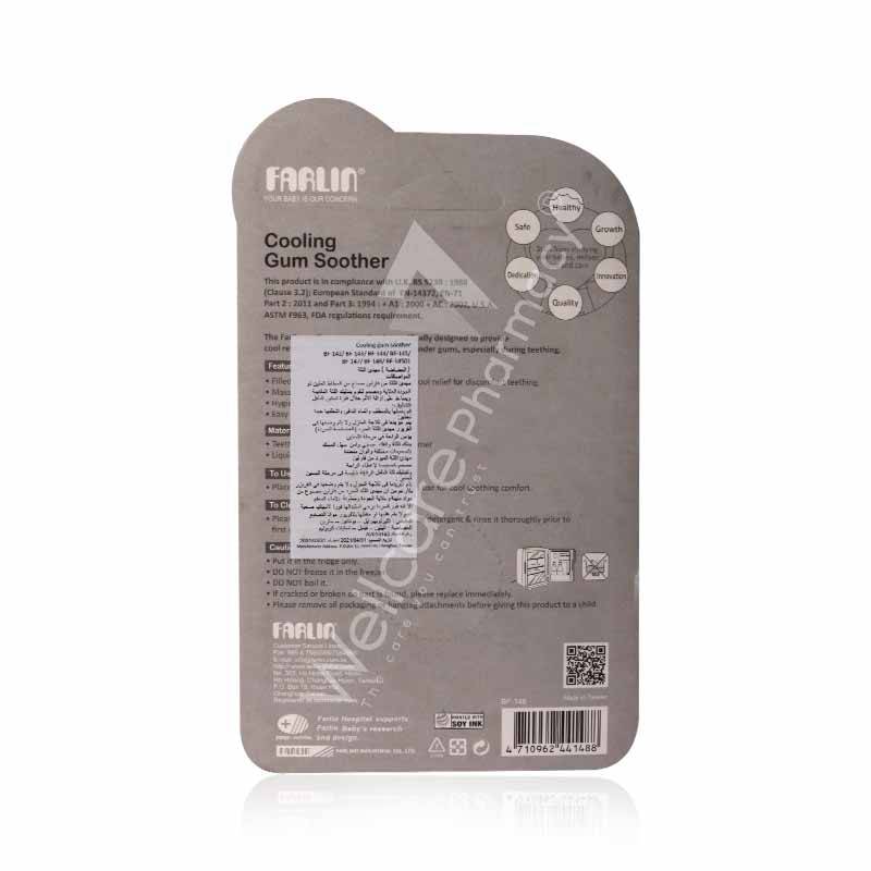 Farlin Cooling Gum Soother Bf-148 Farlin Cooling Gum Soother Bf-148