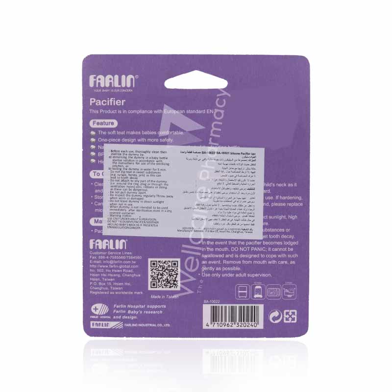 Farlin Pacifier 6Month+ Ba-10022
