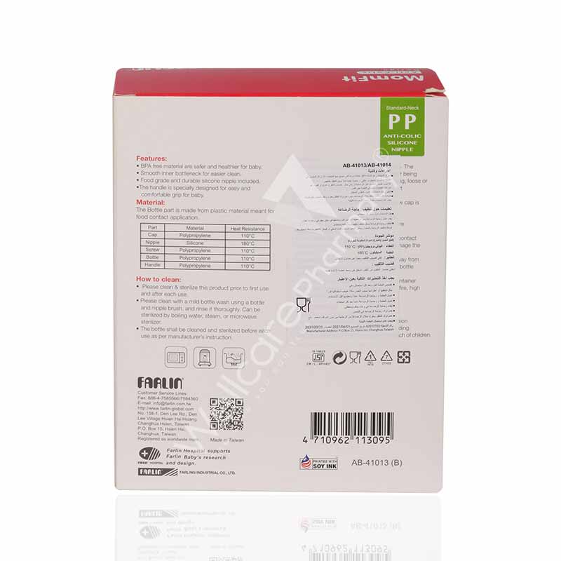 Farlin Pp Standard Neck Feeder 140Ml With Handle Ab-41013(B)