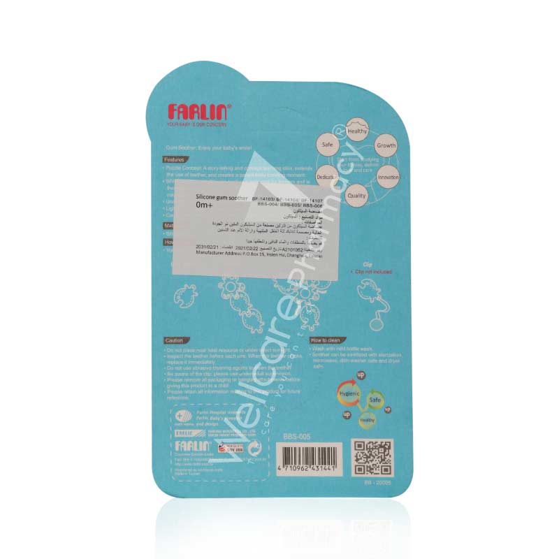 Farlin Teething Partners Puzzle Gum Soother Bbs-005