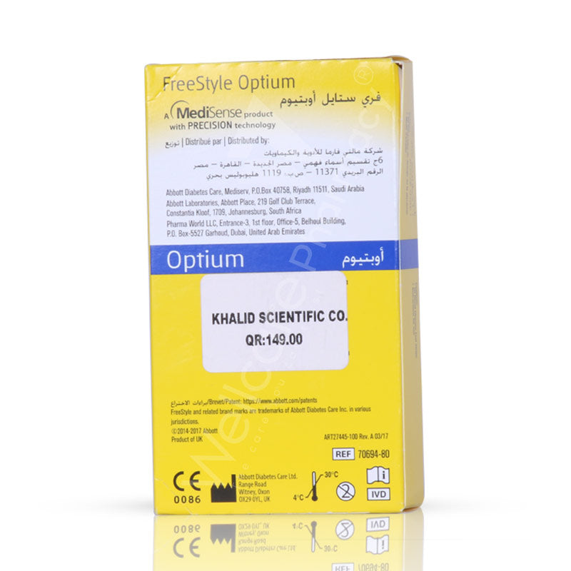 Freestyle Optium Glucose Strips 50'S