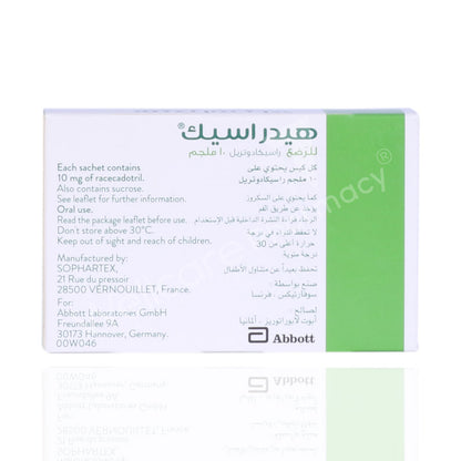 Hidrasec Infant 10mg Granules Oral Suspension 16'S