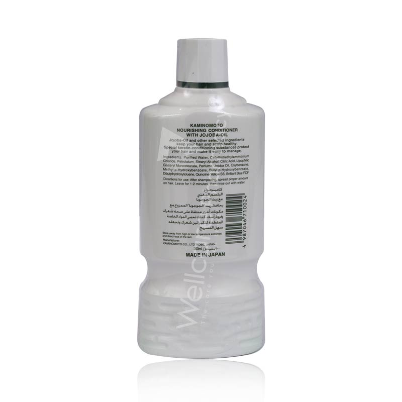 KAMINOMOTO NOURISHING CONDITIONER 200ML