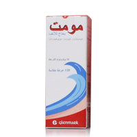 Momate Nasal Spray 120 Metered Doses