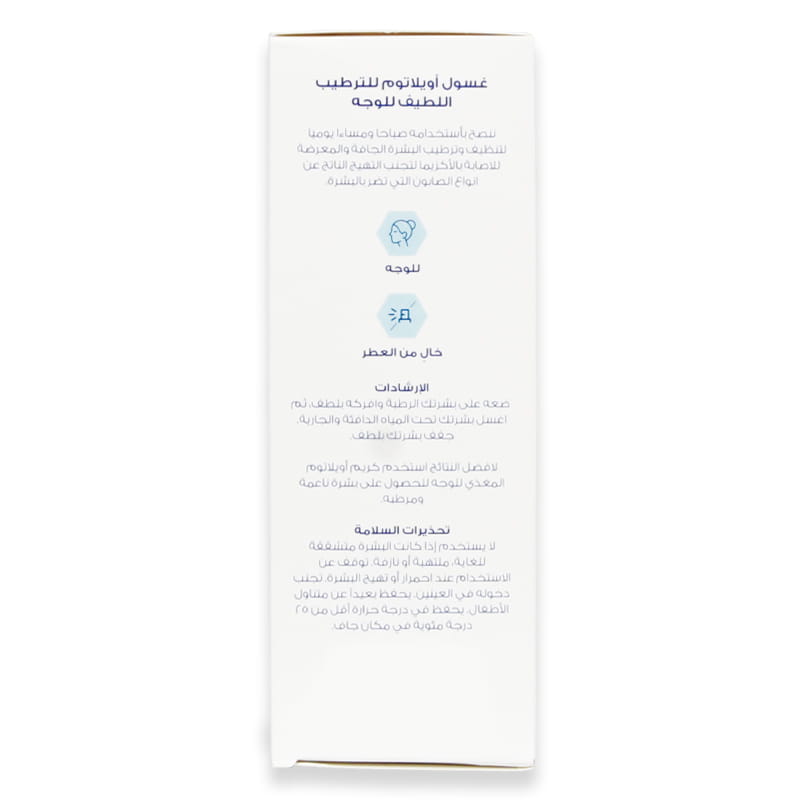 Oilatum Gentle Hydrating Face Cleanser 150ml