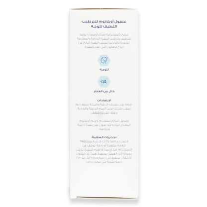 Oilatum Gentle Hydrating Face Cleanser 150ml
