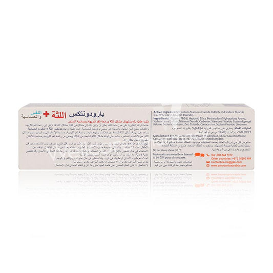 Parodontax Gum Breath & Sensitivity Whitening Toothpaste 75Ml