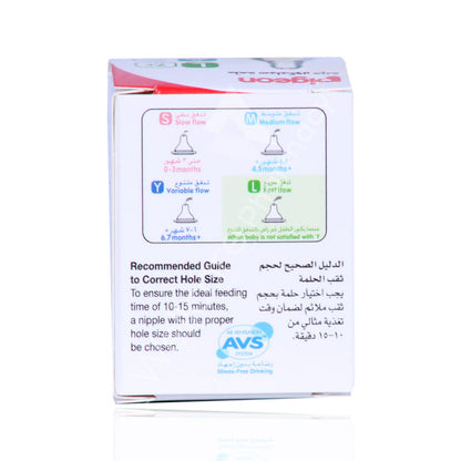 حلمة بيجون السيليكونية كبيرة