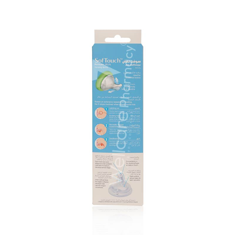 Pigeon Soft Touch Glass Bottle  240Ml