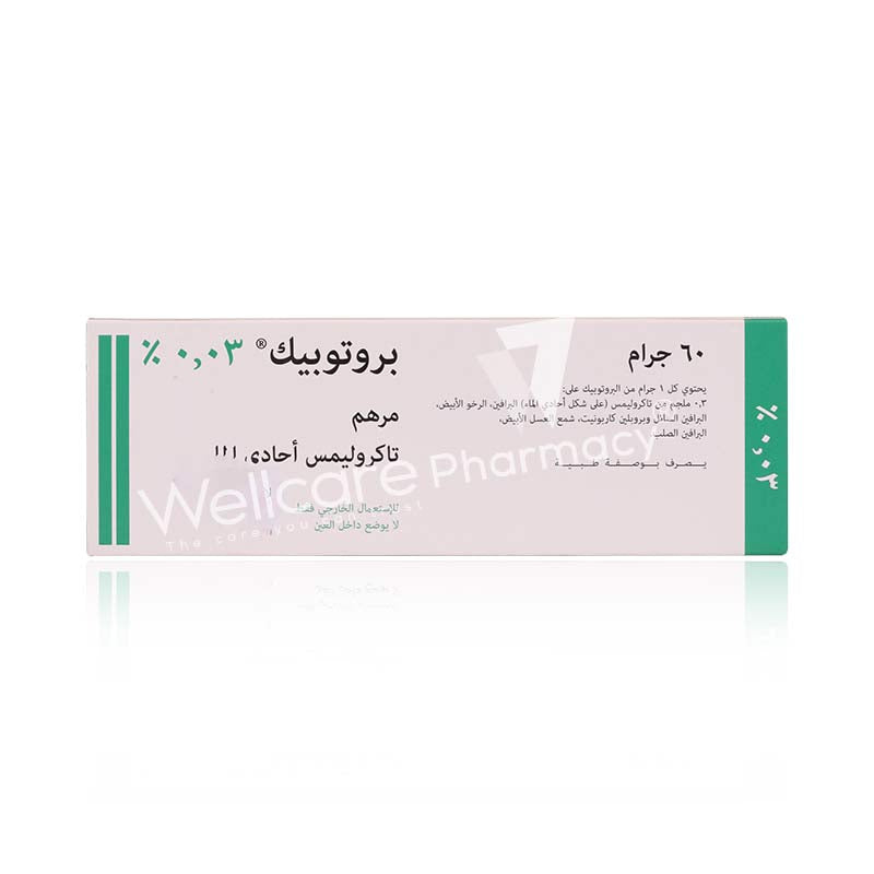 Protopic 0.03% Ointment 60g - Wellcare Pharmacy
