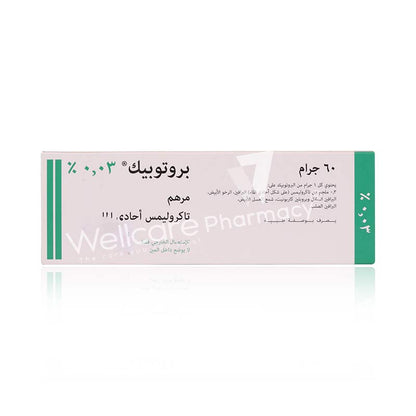 Protopic 0.03% Ointment 60g - Wellcare Pharmacy